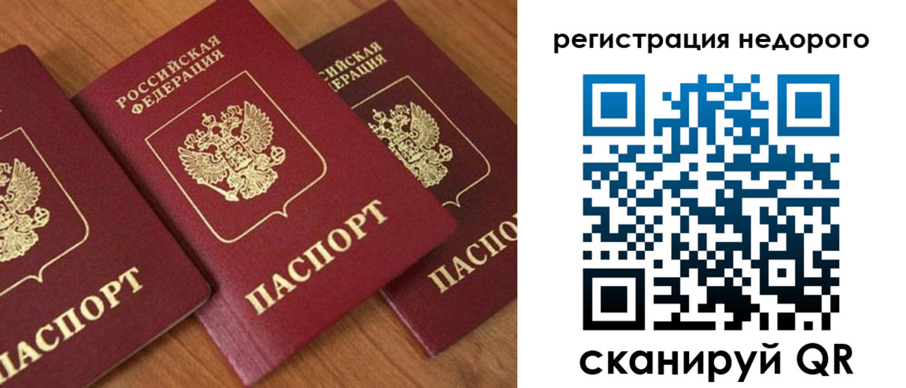 временная регистрация законно в Поворино