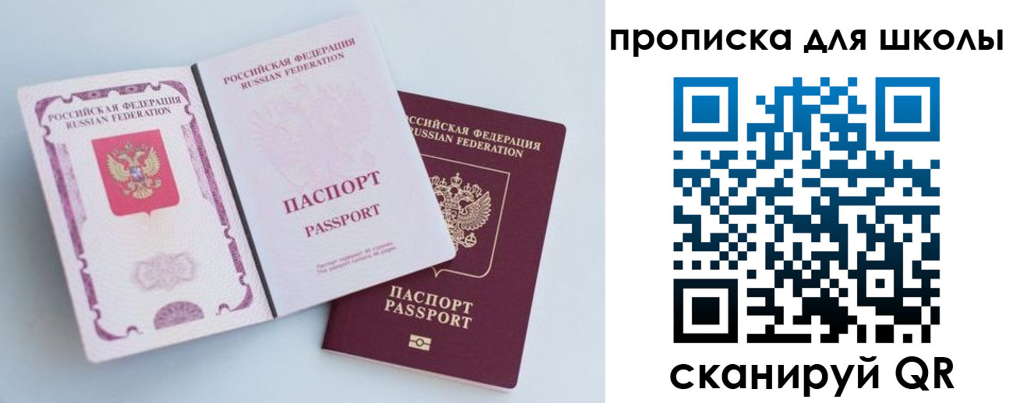 временная регистрация гарантия в Поворино