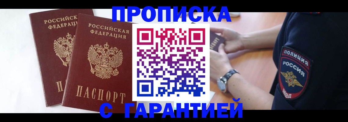 временная регистрация поиск в Поворино