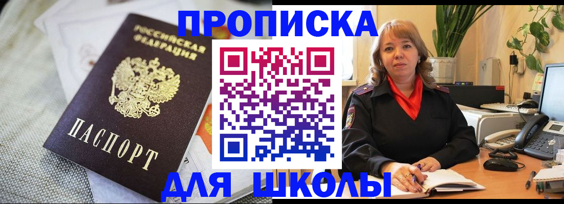 временная регистрация недорого в Поворино