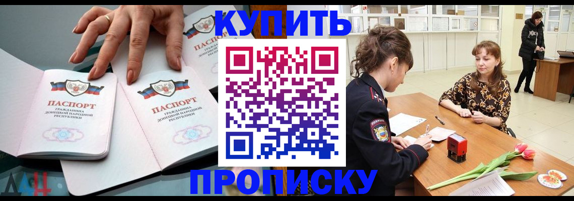 временная регистрация собственник в Поворино