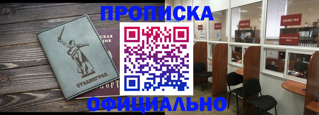 прописка поиск в Поворино